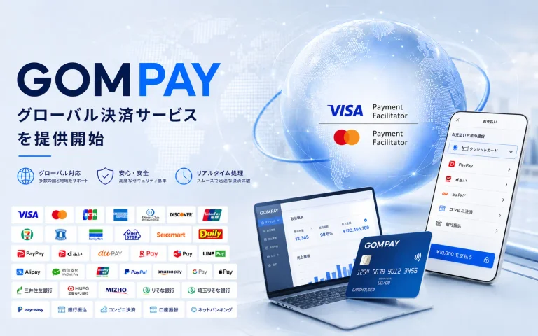 GOMPAY 키 비주얼