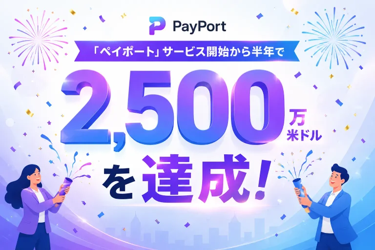 PayPort 키 비주얼