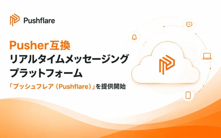Pushflare 키 비주얼